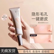 Planner Makeup Primer 珀兰娜妆前乳 Isolation Base Invisible Pores Oil Control Matte Long-Lasting