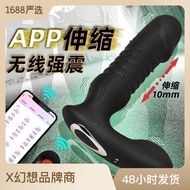 [ Hantar Stok Pantas ] Alat Urut Prostat Berelastik Automatik app Alat Keluar Dubur Kawalan Jauh untuk Lelaki dan Wanita, Alat Melancap Belakang, Barangan Keaan Menyeronokkan lovetoys hot