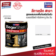 BegerShield GRIPTECH 2 in 1 สีน้ำมัน เบอร์ BR010 ผสมรองพื้นในตัว สีน้ำมันเงา (3.5 ลิตร)
