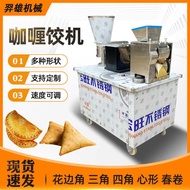 Curry Dumpling Machine Ice Machine Commercial Automatic Dumpling Machine Pot Dumpling Machine Small 