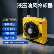 AH1012 Hydraulic Station Cooler CNC Lathe Hydraulic System Oil Cooling Radiator Forklift Machine Coo