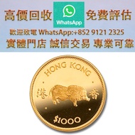連鎖實體店 全港澳免費上門 : 豬年紀念金幣 1983，金幣 銀元 銀錠 古銅錢 舊版紙幣 伊麗沙白二世金幣 ，香港回歸金幣，英女皇金幣，十二生肖金幣，加拿大楓葉金幣，澳洲袋鼠金幣，建國三十週年紀念金