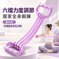 【熏衣紫】可調節8字拉力帶  六檔調節 拉力器 彈力繩 健身拉力帶 擴胸器 開肩訓練 背部訓練 手臂訓練 腿部訓練 臀部訓練 全身運動 居家健身 瑜伽伸展 塑形運動 便攜健身器材 拉筋帶