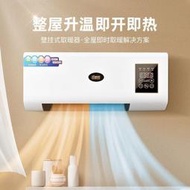 【唯有你】電暖氣 暖風機 取暖機 110V臺灣美國暖風機 家用壁掛式取 暖氣 冷暖兩用  宿舍取暖神器