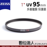 [Digital Master] ZEISS T * UV 82mm 86mm 95mm Multi-Layer Coating Protective Mirror