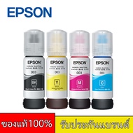 สินค้าประกันศูนย์ EPSON Ink 003 Original หมึกเติมแท้สำหรับ EPSON L3110 L3210 L3216 L3150 L3250 NO.00