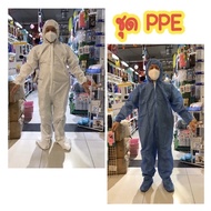 0🔥NEW🔥 ชุด PPE ป้องกันเชื้อโรคและละอองต่างๆได้ดี กันไฟฟ้าสถิต คลุมได้ทั้งตัว ระบายอากาศ ไม่ร้อน