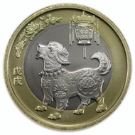 TERBARU koin bimetal china 10 Yuan 2018 shio anjing sudah termasuk