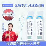 Golden Care Orthodontic Dental Floss Traction Device Orthodontic Dedicated Traction Device Dental Fl