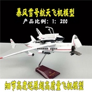 42cm Zhenan 225 Transport Aircraft Model Russian AN225 Airplane Ornament Assembly Blizzard 1:200 Air