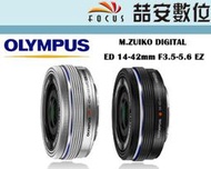 《喆安數位》OLYMPUS ED 14-42mm F3.5-5.6 拆鏡 平輸 電動變焦 一年保固 銀# 4