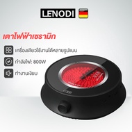 LENODI เตาเซรามิคไฟฟ้า 2023 moka pot เครื่องใช้ไฟฟ้าในครัวเรือน กาต้มกาแฟขนาดพกพาง่าย กาต้มชาและชาดอ