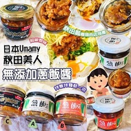 日本製造 蔥油拌飯系列 105g