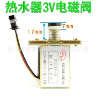 厂家直销燃气热水器配件 领梦3V电磁阀 ZD131-B 热水器通用配件