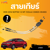 APLUS สายเกียร์ VIOS 2014 NCP150 1.3 MT (122cm) (33820-0D490) (2788A)