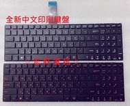 ☆ 宏軒資訊 ☆ 華碩 ASUS X552 X552V X552M X552W X552E X552L 中文 鍵盤
