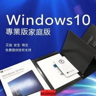 【正品保障】Win10 11pro win10序號專業版正版系統安裝簡包永久買斷全新作業系統office繁體中文