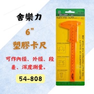 Sheleli 6 Inch Plastic Caliper Simple Vernier 54-808 15cm Ruler
