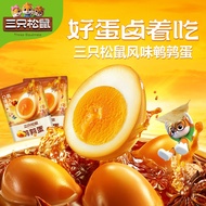 2026 New Style [Three Squirrel Quail Eggs 100g * 3 Bags Salt Baked Eggs Office Snacks Marinated Eggs