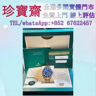 Rolex/勞力士116618全金藍水鬼   高價収：手錶 名錶 舊手錶 壞手錶 手錶 古董錶 陀表 新舊手錶 勞力士 Rolex 百達翡麗 PATEK PHILIPPE 歐米茄 OMEGA 帝舵 T