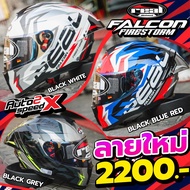 หมวกกันน็อค REAL FALCON FIRESTORM, BURIRAM ลายใหม่ล่าสุด 2024