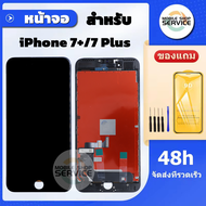 จอiphone 7Plus จอไอโฟน 7Plus LCD หน้าจอไอโฟน 7Plus iphone 7Plus LCD หน้าจอคุณภาพสูง แถมฟิล์มกันแตก ช
