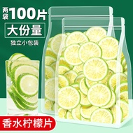 2026新款柠檬片冻干香水柠檬片泡水喝即食柠檬干泡茶水果茶冷泡茶20260822