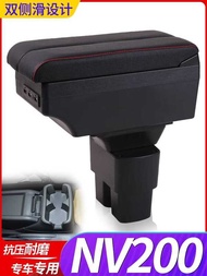 Suitable For Nv200 Armrest Box Special Central Modification Accessories Factory Decoration