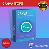 Canva Pro ตลอดชีพ ปลดล็อกมงกุฎ ลบลายน้ำ