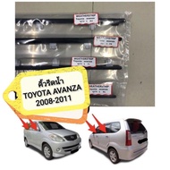 Water Wiper Toyota Avanza 2008-2011 ***Every Day Order Before 11:00 A.m.