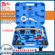 BMW B38 B48 Engine Timing Tool 3 Series 5 Series 2.0T B58 3.0T Timing Tool