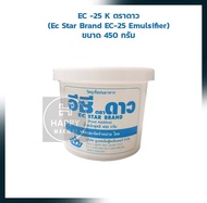 EC -25 K ตราดาว (EC Star Brand EC-25 Emulsifier) ขนาด 450 กรัม สารเสริม เชื้อเร่ง ผงฟู ยีสต์ Other A