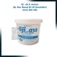 EC -25 K ตราดาว (EC Star Brand EC-25 Emulsifier) ขนาด 450 กรัม สารเสริม เชื้อเร่ง ผงฟู ยีสต์ Other Additives &amp; Yeast