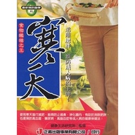 ★31.T Title: King of Food Fiber.Hantian Price: 200 Yuan★Justice Publishing House Latest Prevention M