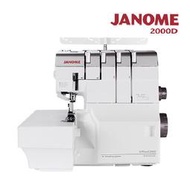 JANOME-日本車樂美氣動式拷克機2000D(拼布.課程.縫紉)原價29900