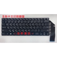 Hongxuan Information Aifeida AVITA NS13A NS13A2 NH221TW TW023P Chinese Keyboard
