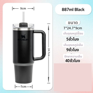 Stanley | แก้วเก็บอุณหภูมิ รุ่น The Quencher H2.0 Flowstate™ Tumbler 887ml