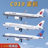 South Airlines East Airlines First Launch Commercial Flight C919 Passenger Aircraft Simulation Alloy
