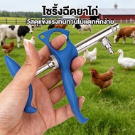 Automatic Chicken And Duck Syringe 1cc And 2cc