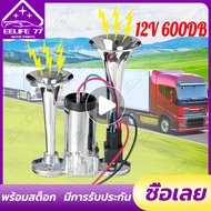 (Ship from Thailand)600DB 12V Dual Trumpets Super Loud Electric Solenoid Valve Car Electric Air Horn Compressor Speaker for Vehicle SUV Truck Boat