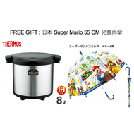 膳魔師 - 日本版 Thermos Shuttle Chef 8.0L 真空煲 / 真空燜燒鍋 10-12人用 (KPS-8001)，送日本 Super Mario 55 CM 兒童雨傘