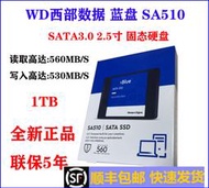 【公司貨免運】/ western 藍盤 sa510 1tb sata3筆記本臺式機ssd固態