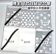 夾自封袋