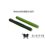 [irobot Sweeper] Accessories irobot Roller (Universal) S9 S9 Main Brush Accessories|Wufu Home Life S
