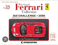 DEAGOSTINI 1/24 FERRARI F-360 1×2