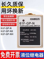 Level Relay 61F-GP-N AC220V 110V 61F-GP-N8 -NH Control Switch with Base