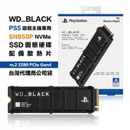 威騰 WD_BLACK SN850P 1TB NVMe M.2 2280 SSD PS5遊戲主機專用 獨家散熱片（WD-SN850P-1TB）