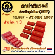 Capacitor Sound Condenser Audiophiler Axial MKP 250V Size 12-47uF