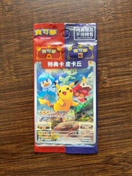 (全新) 寶可夢 pokemon 特典卡 皮卡丘 比卡超 繁中
