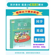 2022 Autumn Star Morning Books New Edition Elementary School English Test AB Paper Fourth Grade Volu